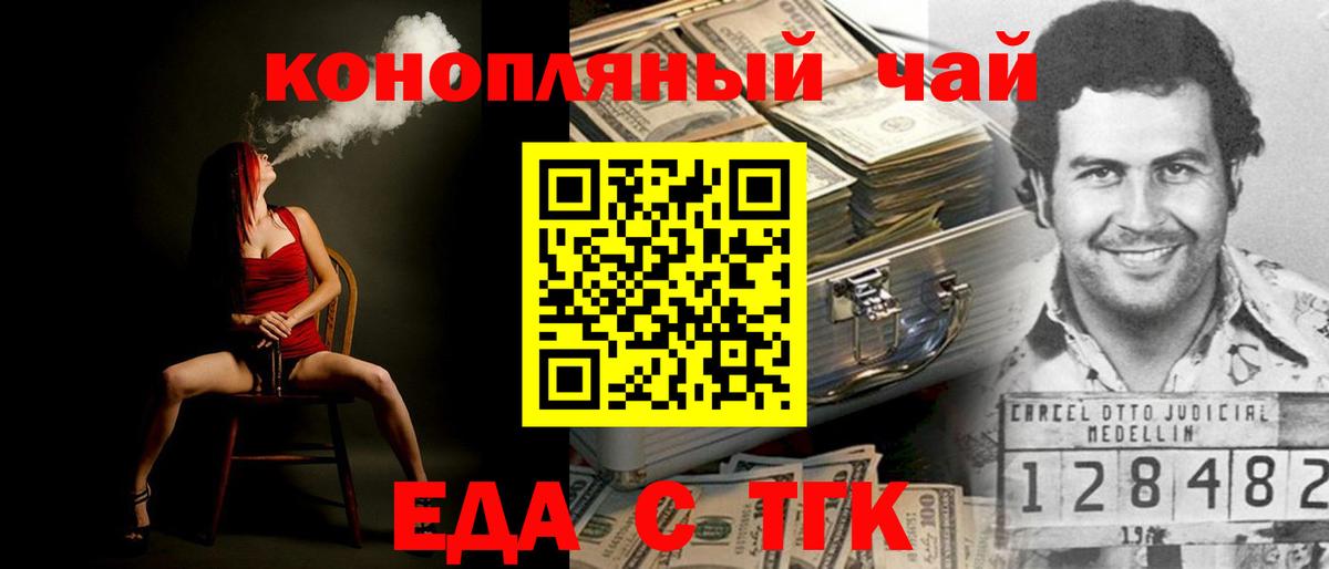 Canna-Cookies конопля  Вход с VPN  Лангепас 