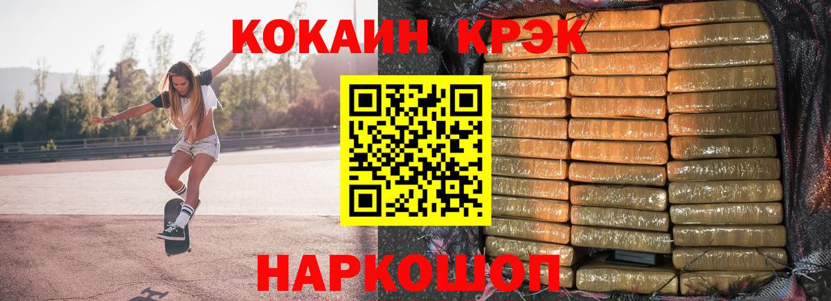 Кокаин Fish Scale Лангепас