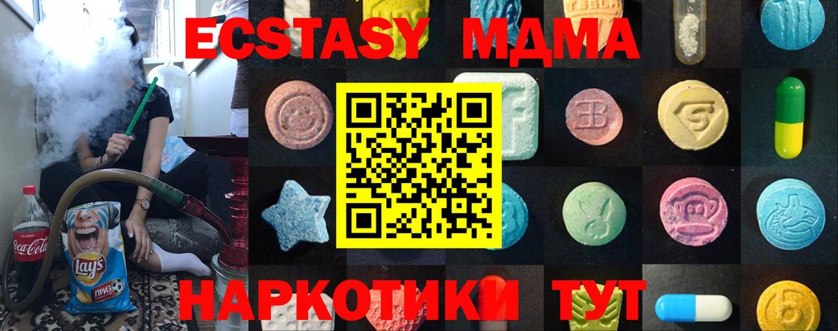 ЭКСТАЗИ mix Лангепас