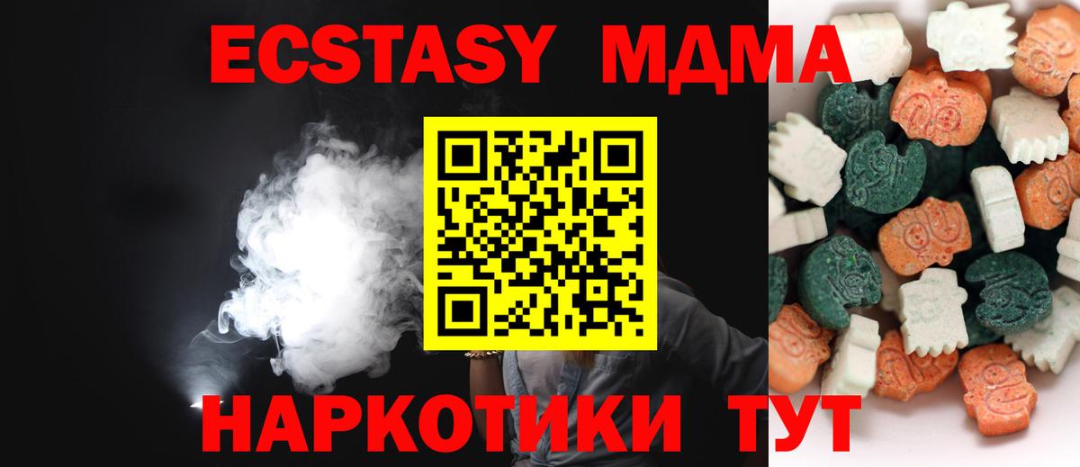 Ecstasy  Ecstasy 280мг  ЭКСТАЗИ MDMA  Вход с VPN  Лангепас 