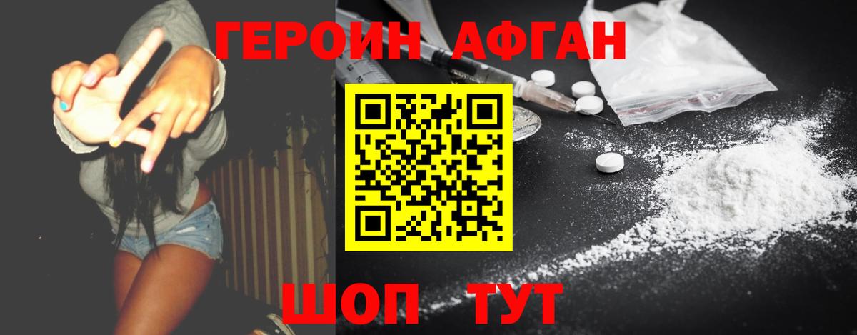 Лангепас  ГЕРОИН Heroin  Вход с VPN 
