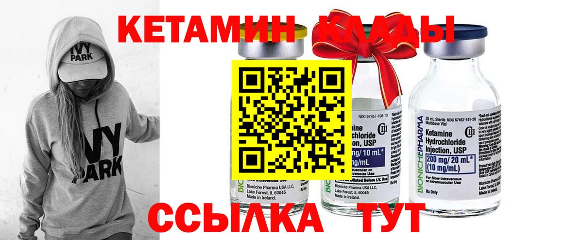 КЕТАМИН VHQ  КЕТАМИН ketamine  Вход с VPN  Лангепас 