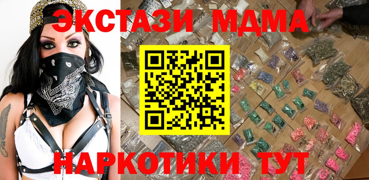 МДМА кристаллы Лангепас