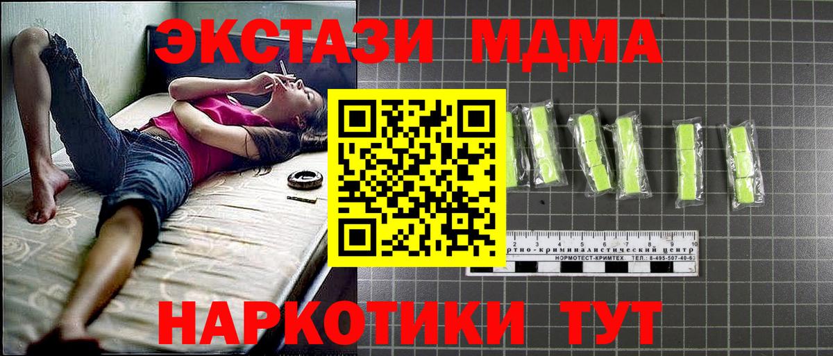 МДМА молли  Вход с VPN  МДМА crystal  Лангепас 