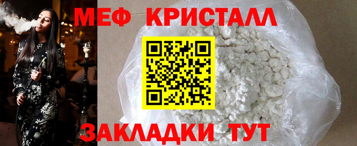 МЕФ 4 MMC  Меф VHQ  Лангепас  Вход с VPN 