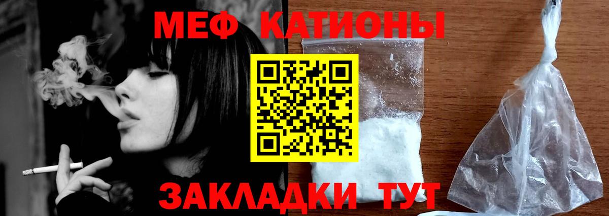 Меф мука Лангепас