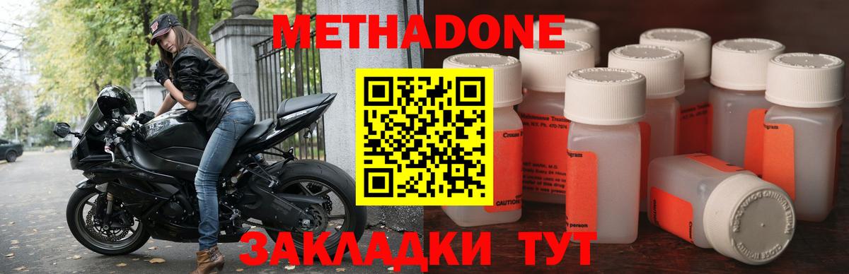 Лангепас  МЕТАДОН methadone  Вход с VPN 