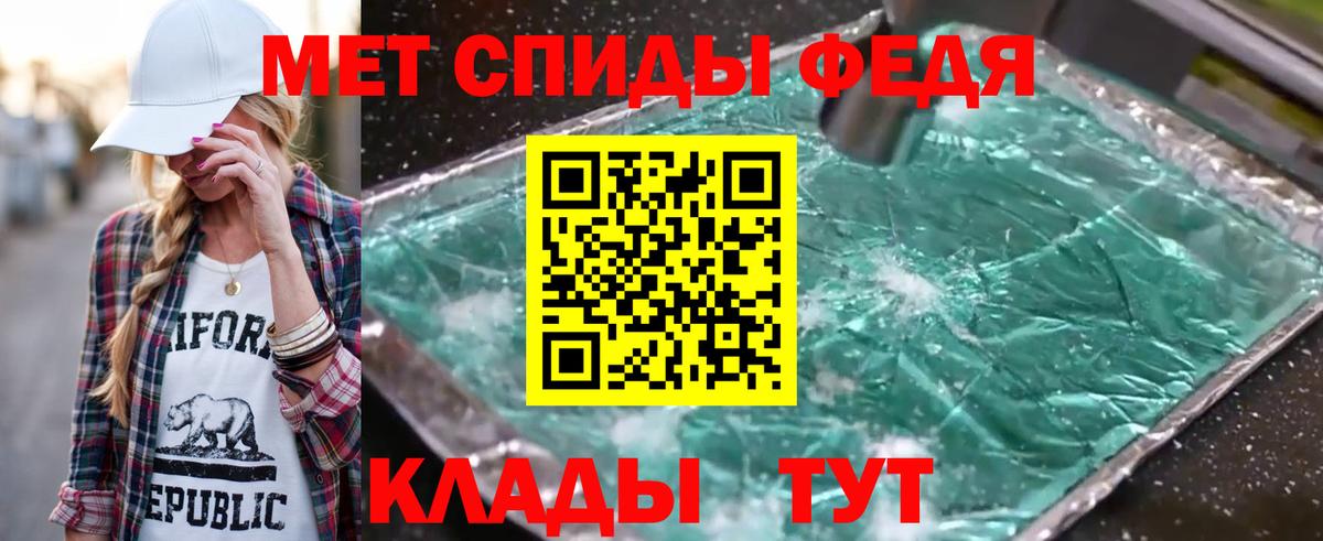 Метамфетамин пудра Лангепас