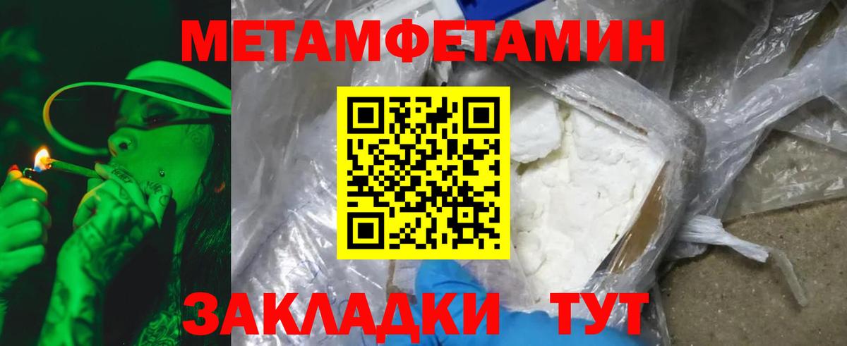 Метамфетамин Methamphetamine  Вход с VPN  Лангепас  Первитин  Метамфетамин Methamphetamine 