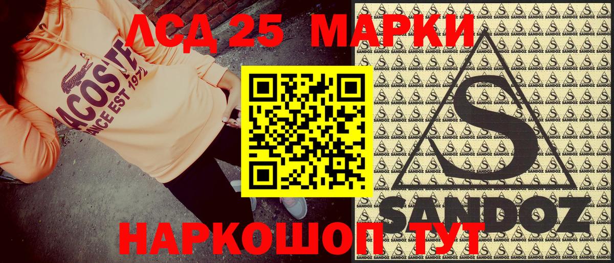 Марки NBOMe 1500мкг Лангепас