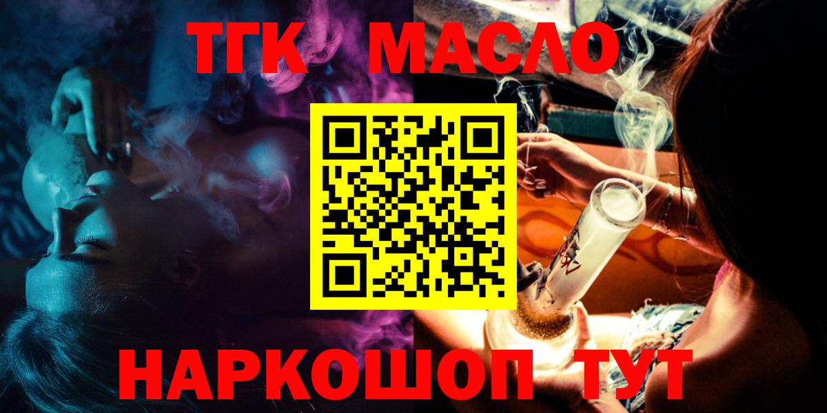 Лангепас  Дистиллят ТГК THC oil  Вход с VPN  Дистиллят ТГК THC oil 