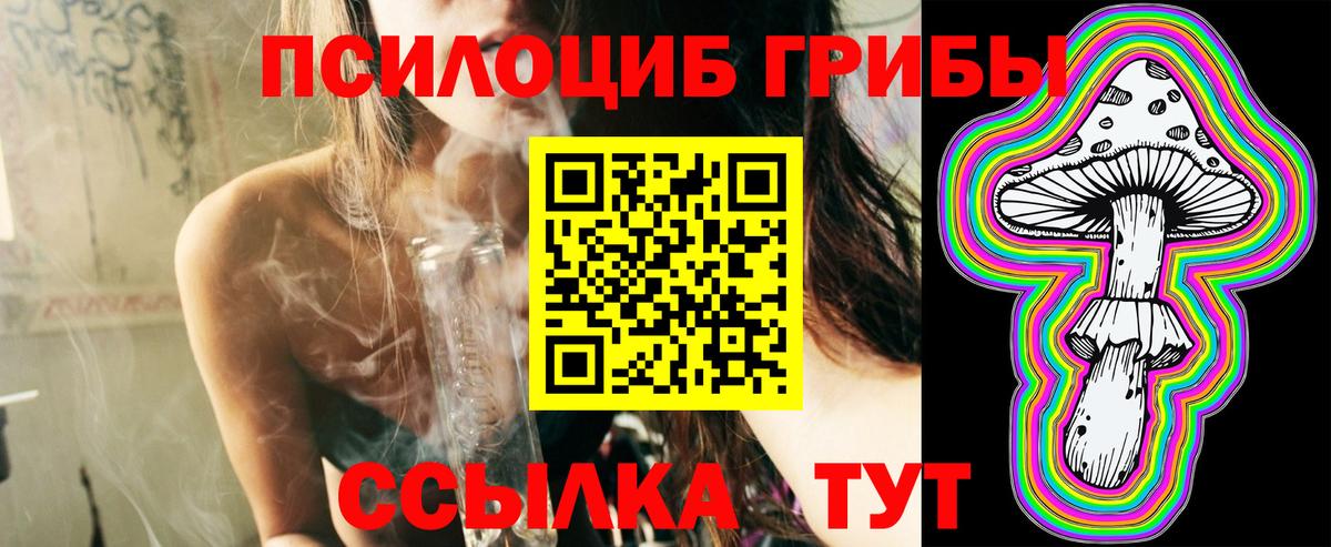 Псилоцибиновые грибы Magic Shrooms  Вход с VPN  Лангепас  магазин продажи   Галлюциногенные грибы MAGIC MUSHROOMS 